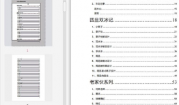 421娱乐圈吃瓜完整PDF,揭秘娱乐圈背后的真实吃瓜事件